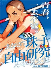 火影忍者漫画忍界大战篇章封面